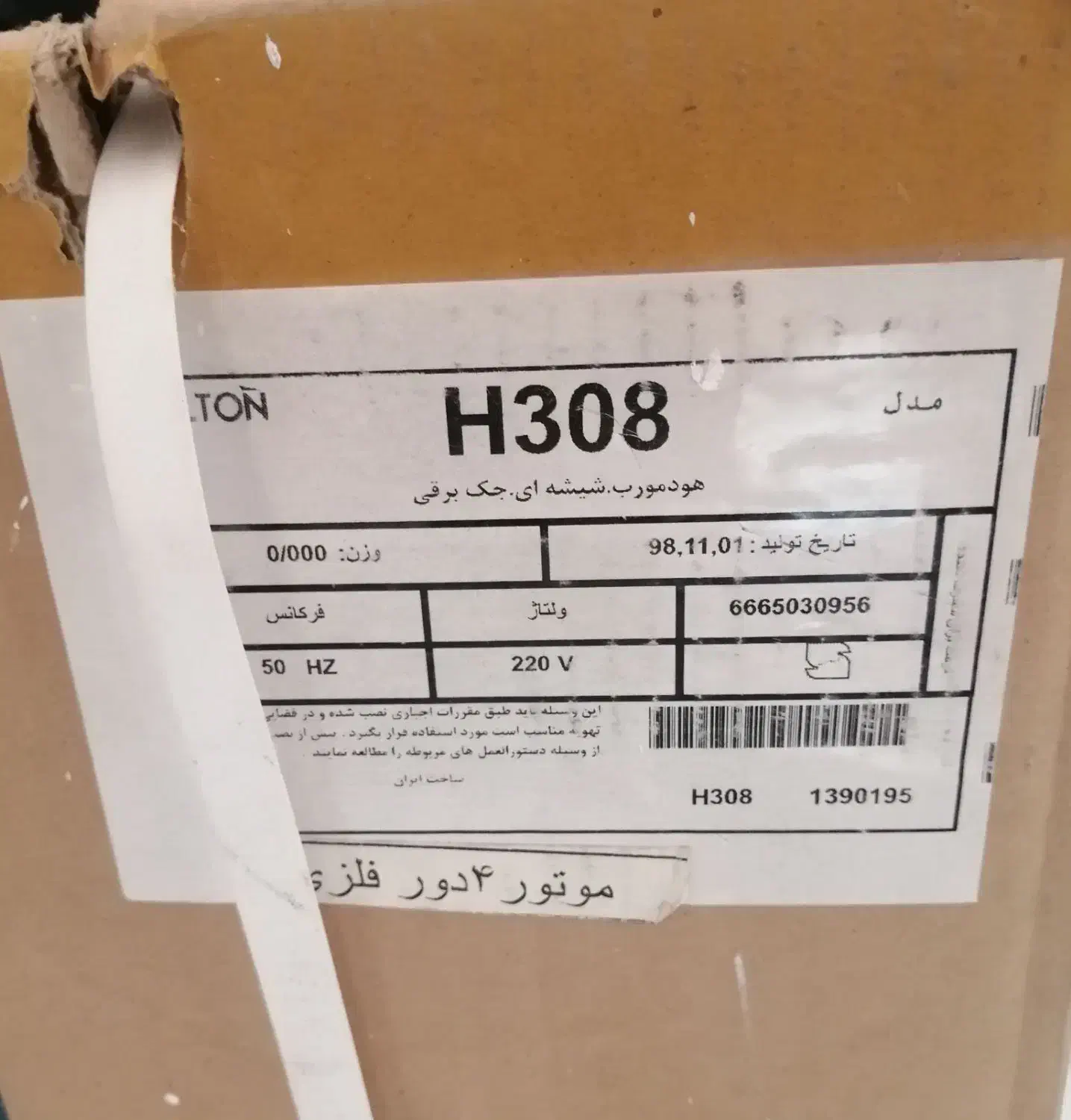 هود مدل 308|هود|اصفهان, کوی شهید کشوری|دیوار