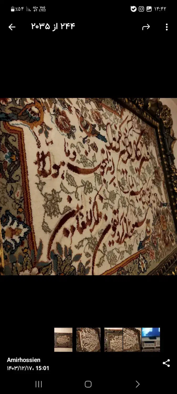 تابلو فرش وان یکادشیک|تابلو فرش|تهران, یاخجی آباد|دیوار