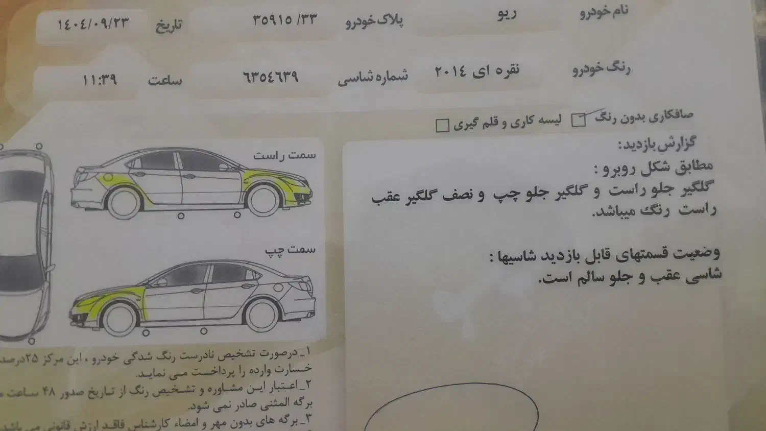 کیا ریو|خودرو سواری و وانت|اهواز, پردیس دو|دیوار