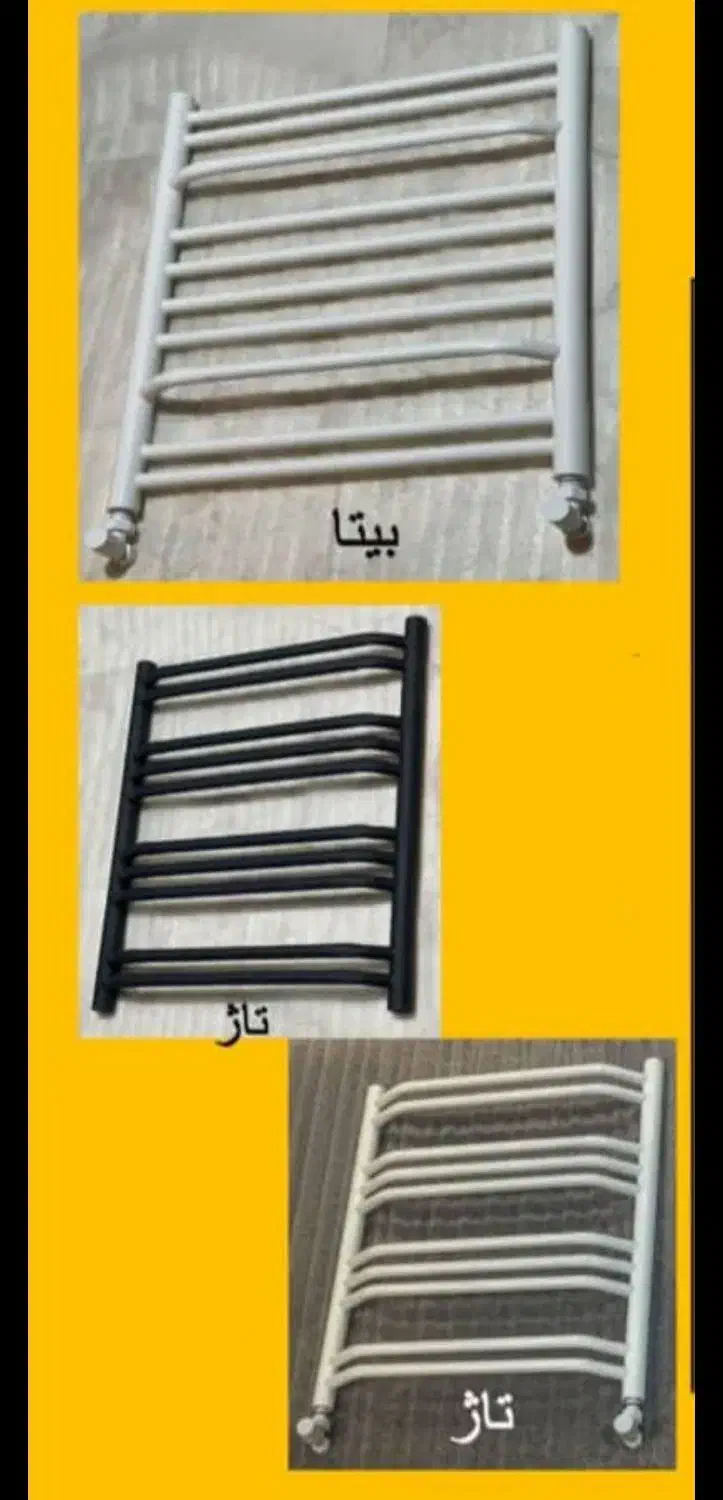 آویزدار ( حوله خشک کن)|آبگرمکن، پکیج، شوفاژ|تهران, ایرانشهر|دیوار