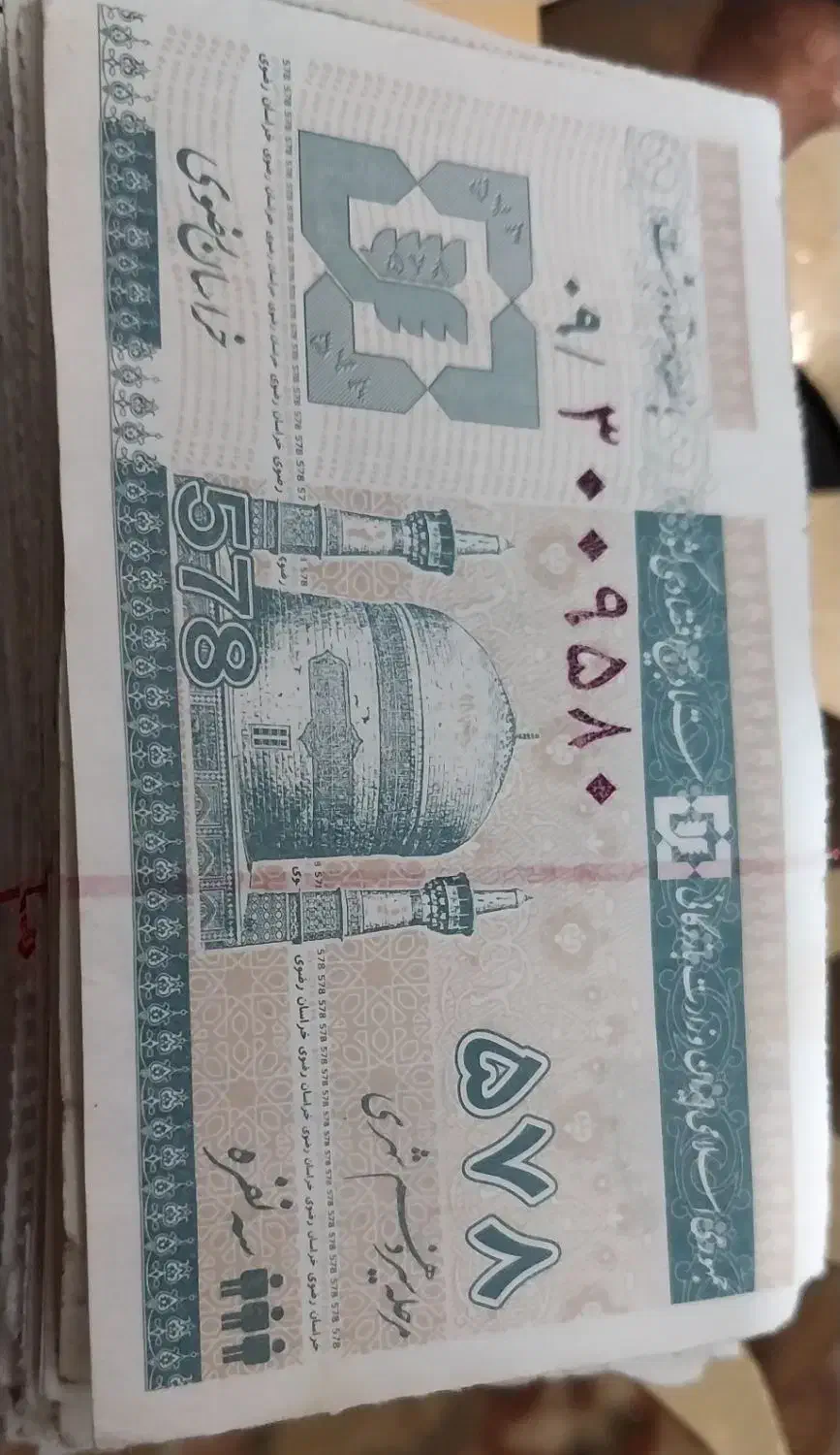 کوپن قدیم|کلکسیون سکه، تمبر، اسکناس|نیشابور, فردوس شمالی|دیوار