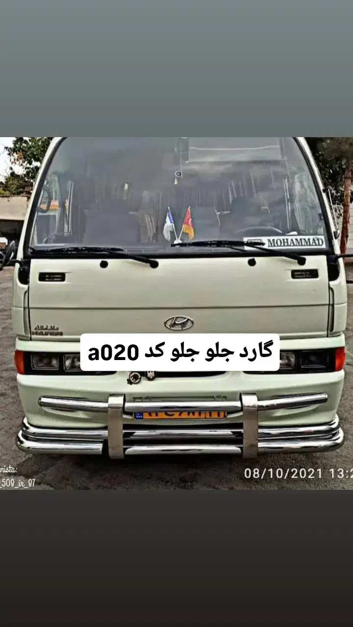 تزئینات صفر تا صد مینی بوس|قطعات یدکی و لوازم جانبی|زنجان, |دیوار