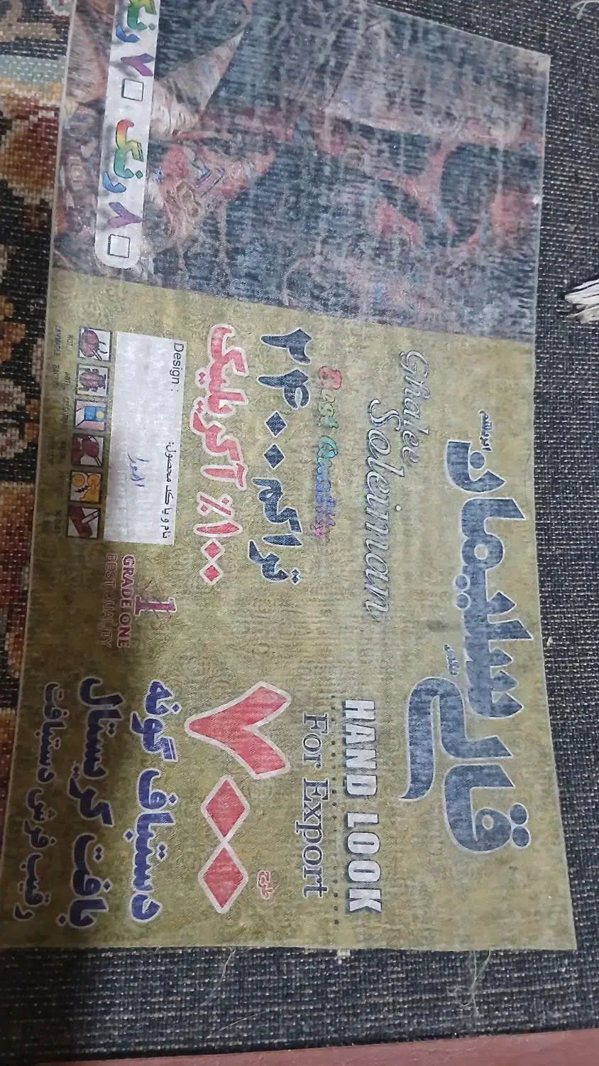 فرش دوازده متری هفتصد شانه در حد نو|فرش|زابل, |دیوار