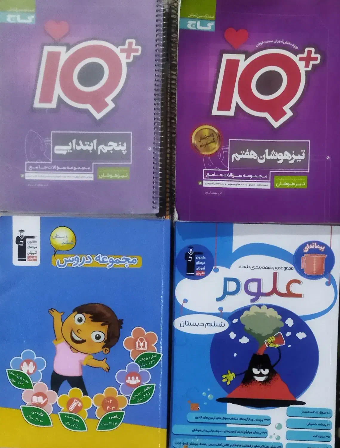 کتاب کمک درسی|کتاب و مجله آموزشی|فسا, |دیوار