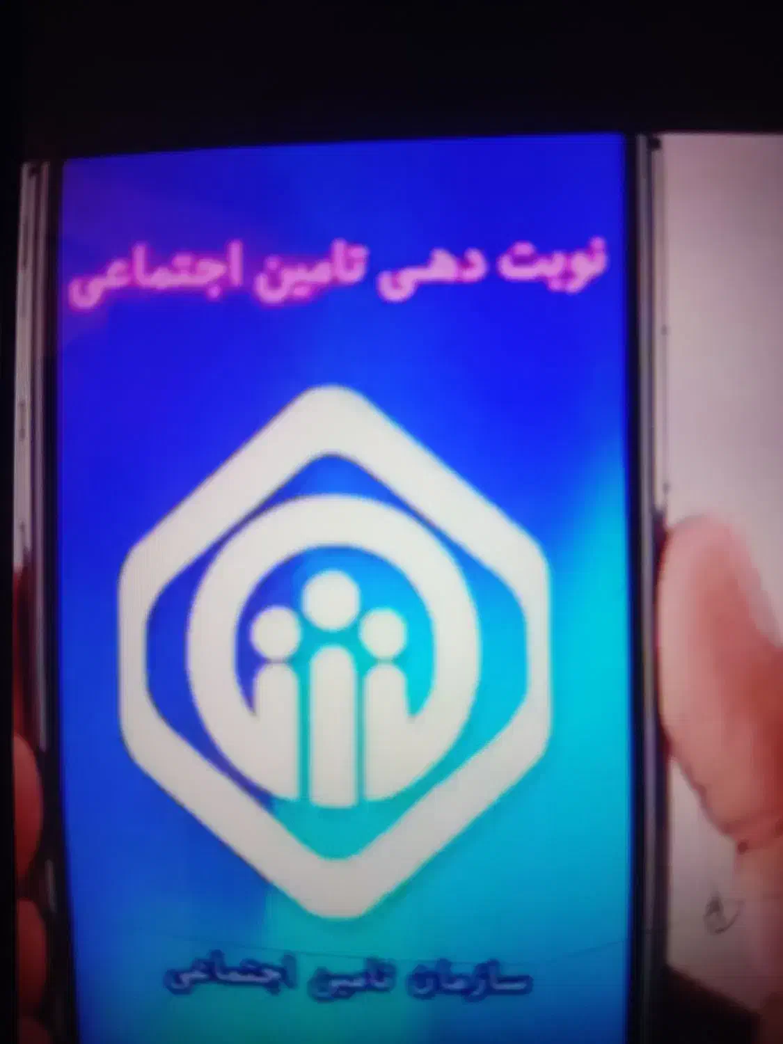 نوبت دهی بیمارستان کوثر بروجرد|فعالیت داوطلبانه|بروجرد, |دیوار