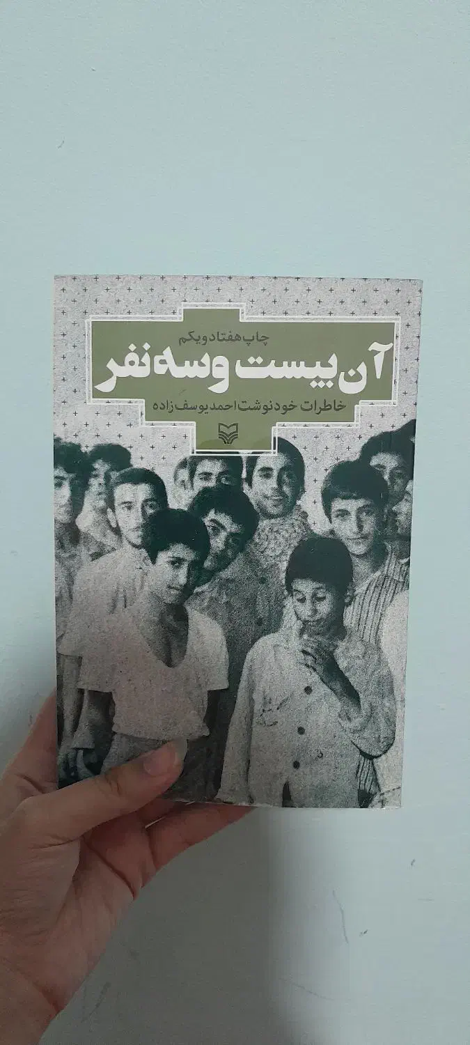 رمان|کتاب و مجله ادبی|قم, بلوار امین و ساحلی|دیوار