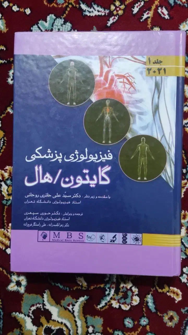 کتاب های علوم پزشکی|کتاب و مجله آموزشی|سنگر, |دیوار