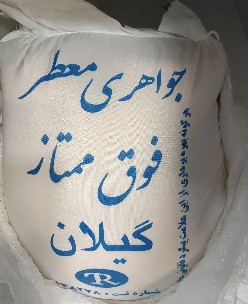 برنج جواهری معطر فوق ممتاز محلی ۱۰۰درصد|خوردنی و آشامیدنی|تهران, شهرک غرب|دیوار