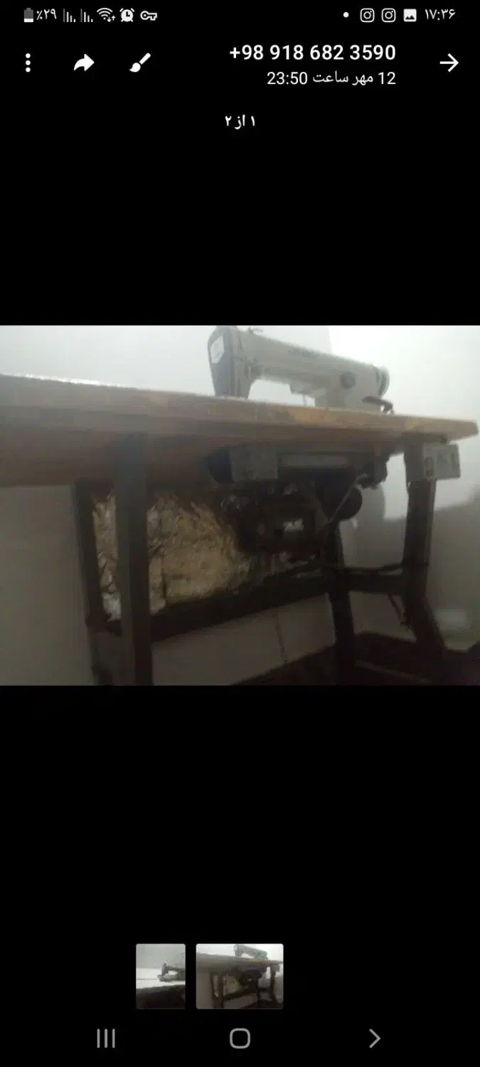 چرخ خیاطی|چرخ خیاطی و ریسندگی|کنگاور, |دیوار