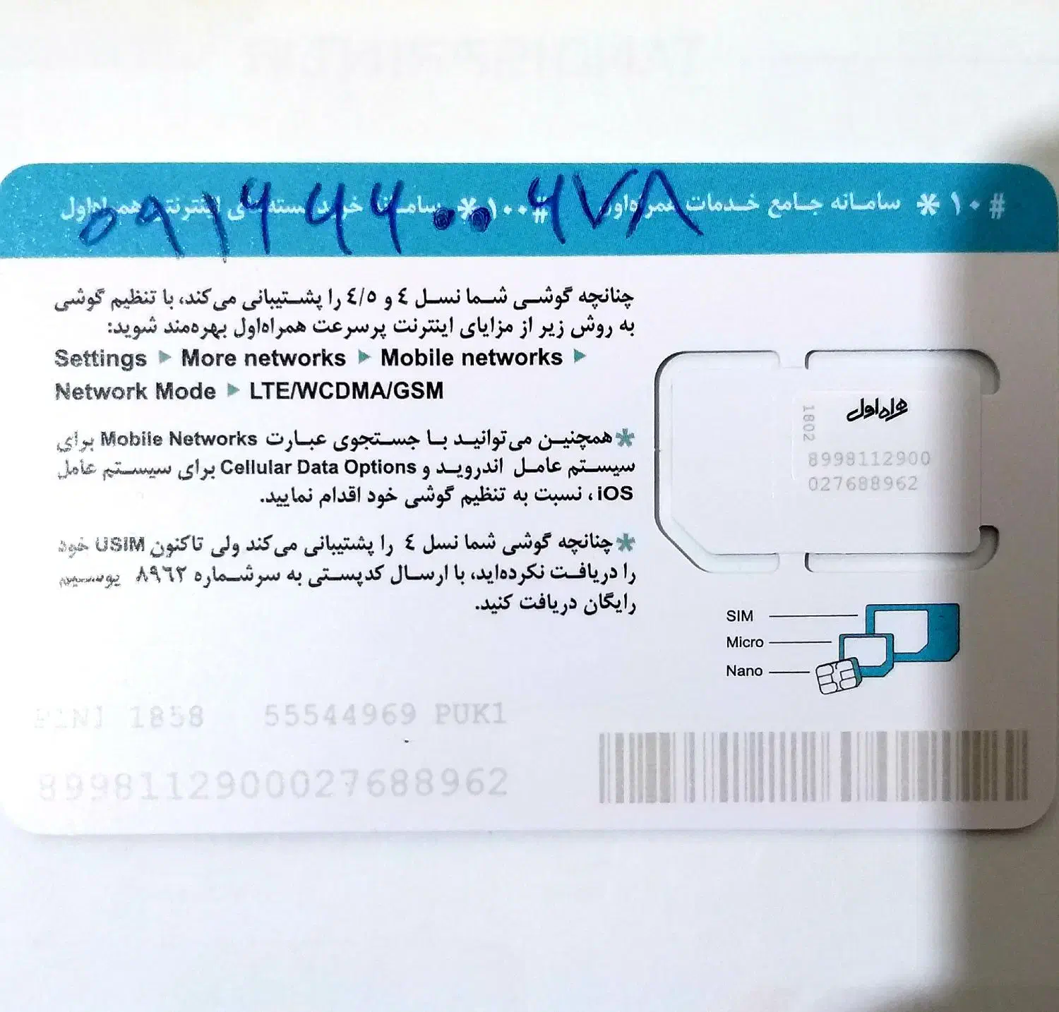 خط دائمی رند سری اول ۰۹۱۶۶۶۰۰۶۷۸|سیم‌کارت|بروجرد, |دیوار