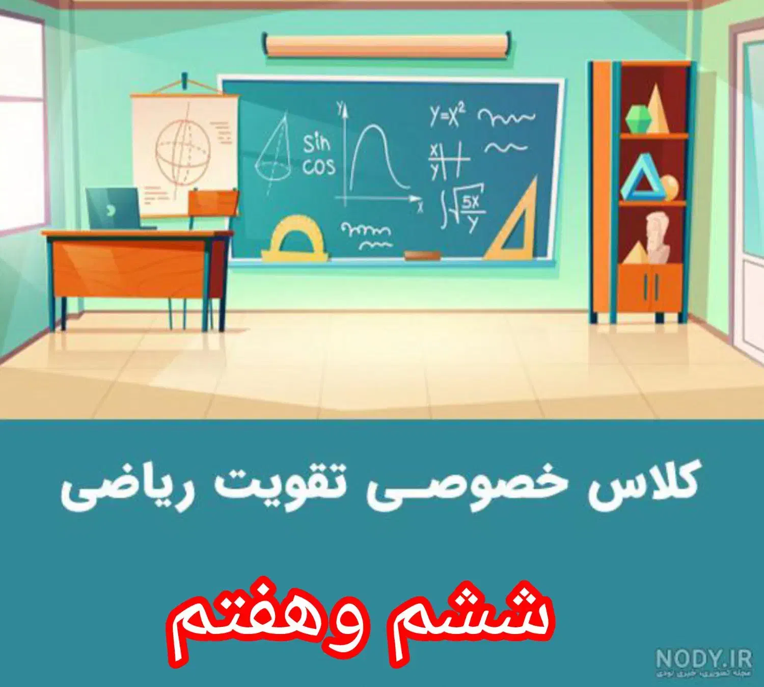 تدریس خصوصی و گروهی ریاضی|خدمات آموزشی|دزفول, |دیوار