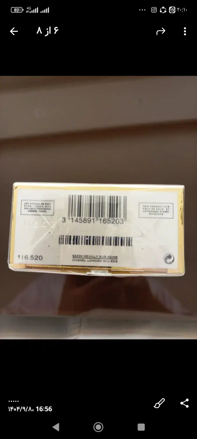 ادکلان اورجینال فرانسه با ۲۰ درصد تخفیف|آرایشی، بهداشتی، درمانی|خمینیشهر, |دیوار