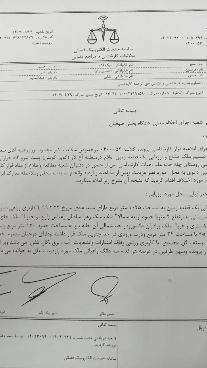 باغ ویلا|فروش خانه و ویلا|صوفیان, |دیوار