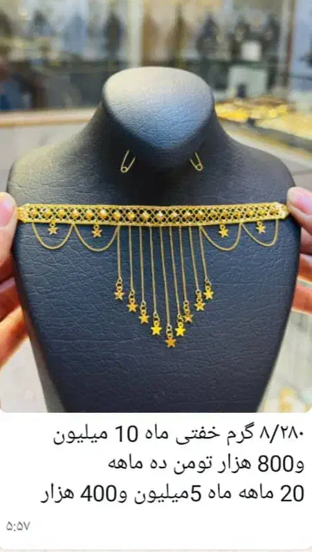فروش وطلابصورت اقساط|جواهرات|کیش, |دیوار