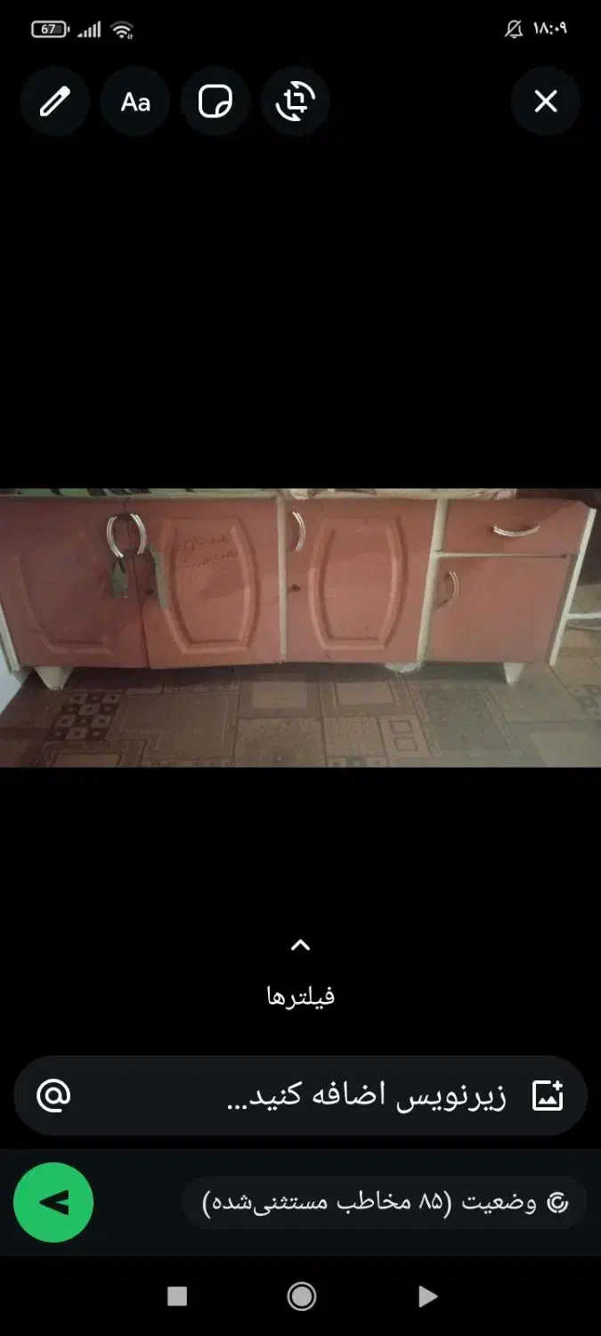 زیر باری|جاکفشی، کمد، دراور|خورموج, |دیوار