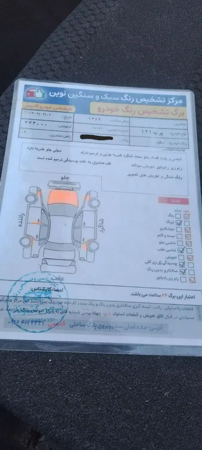پراید ۱۴۱|خودرو سواری و وانت|گتوند, |دیوار