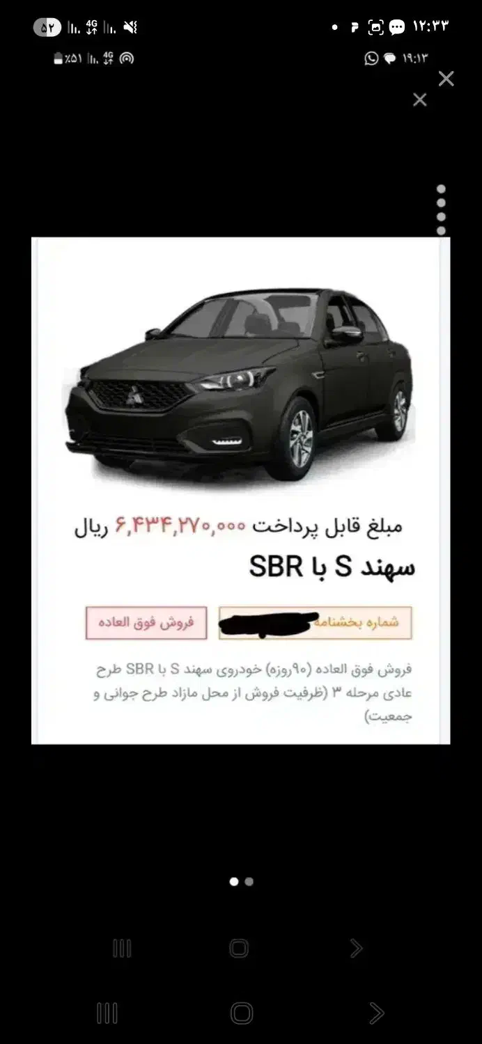 حواله|خودرو سواری و وانت|گناباد, |دیوار