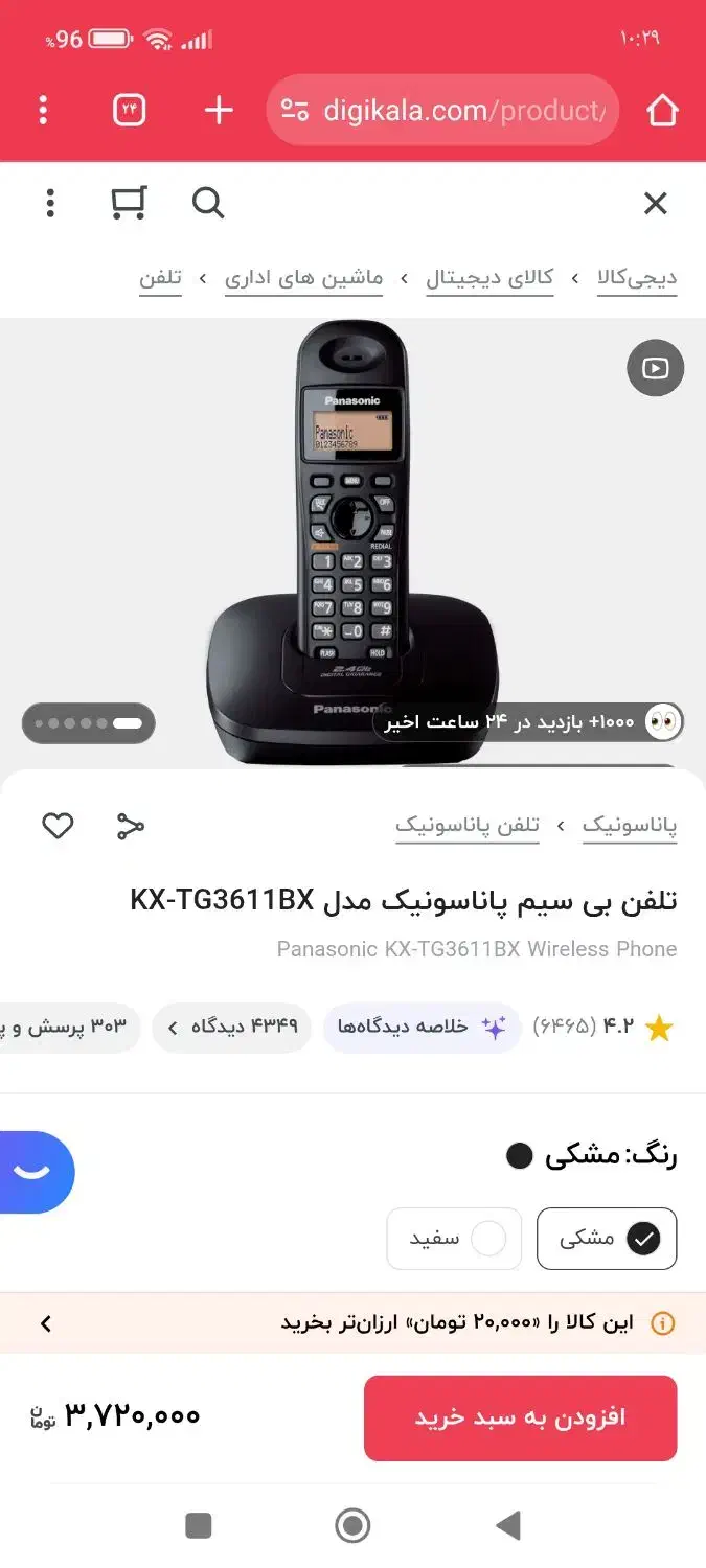 تلفن بی سیم پاناسونیک اورجینال مالزی|تلفن رومیزی|قزوین, |دیوار