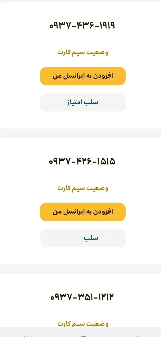 09373511212|سیمکارت|کرمانشاه, |دیوار