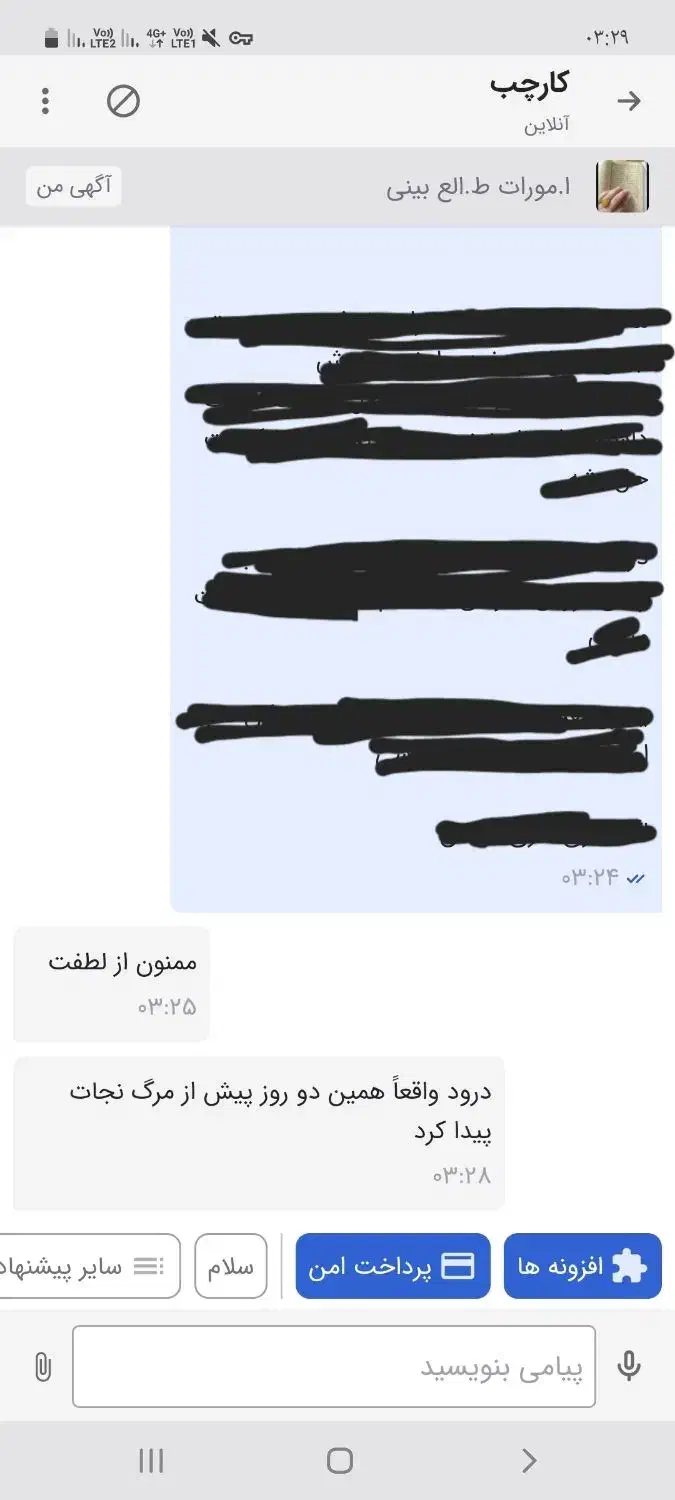 امورات طالع بینی|خدمات پذیرایی، مراسم|مبارکه, |دیوار