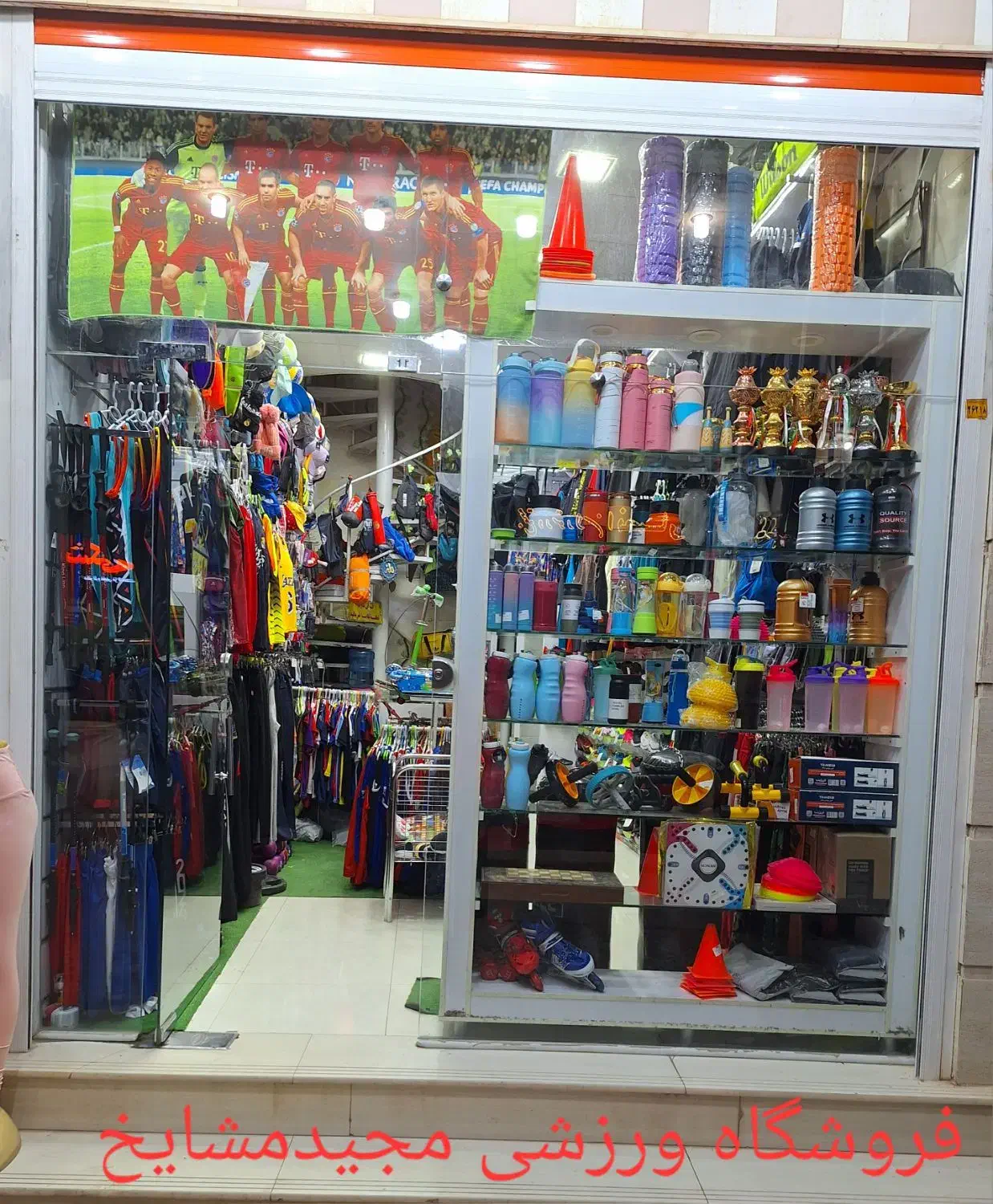 فروشنده جهت‌ کاردرفروشگاه ورزشی مجیدمشایخ|استخدام بازاریابی و فروش|دهدشت, |دیوار