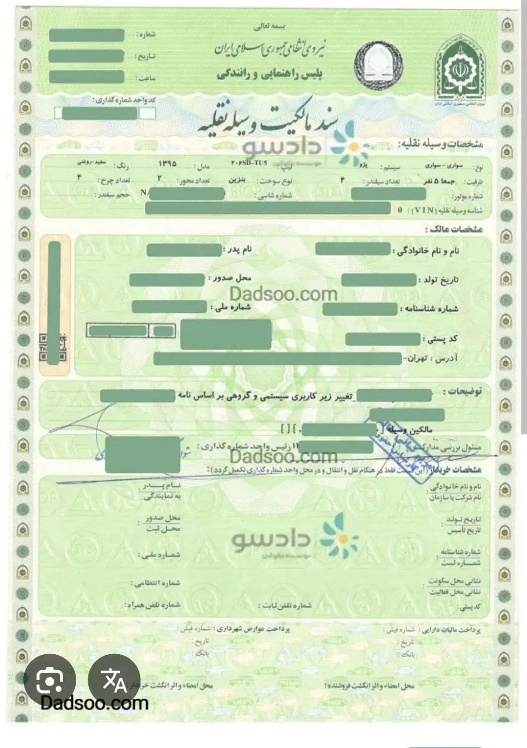 برگه سبز ماشین|اشیا|اصفهان, خانه اصفهان|دیوار