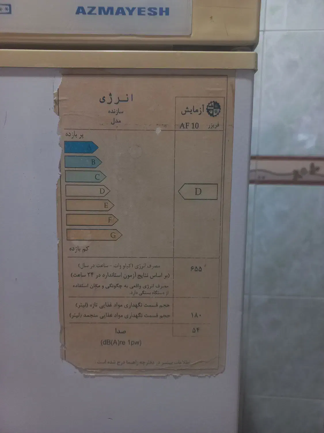 فروش یخچال پارس وفریزر ازمایش|یخچال و فریزر|دهلران, |دیوار