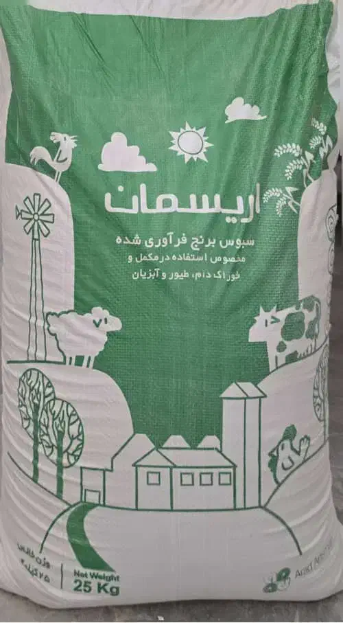 سبوس برنج فرآوری شده|عمده‌فروشی|قم, پردیسان|دیوار