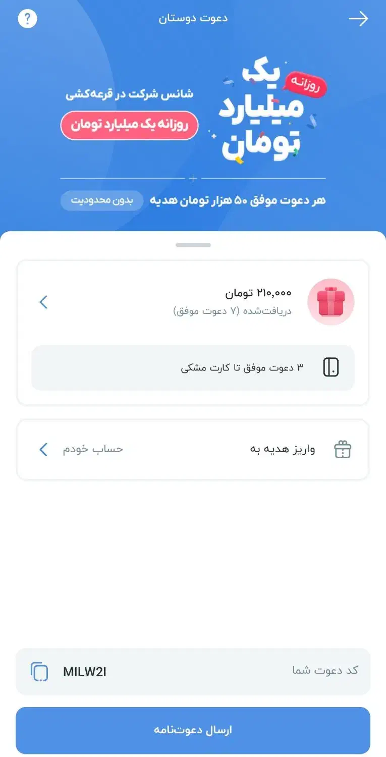 بلو بانک|کارت هدیه و تخفیف|همدان, |دیوار
