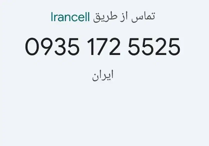 سیم کارت رند ایرانسل|سیم‌کارت|گنبد کاووس, |دیوار