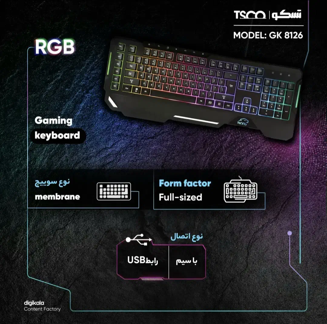کیبورد گیمینگ تسکو مدل GK8126|قطعات و لوازم جانبی رایانه|اردبیل, |دیوار
