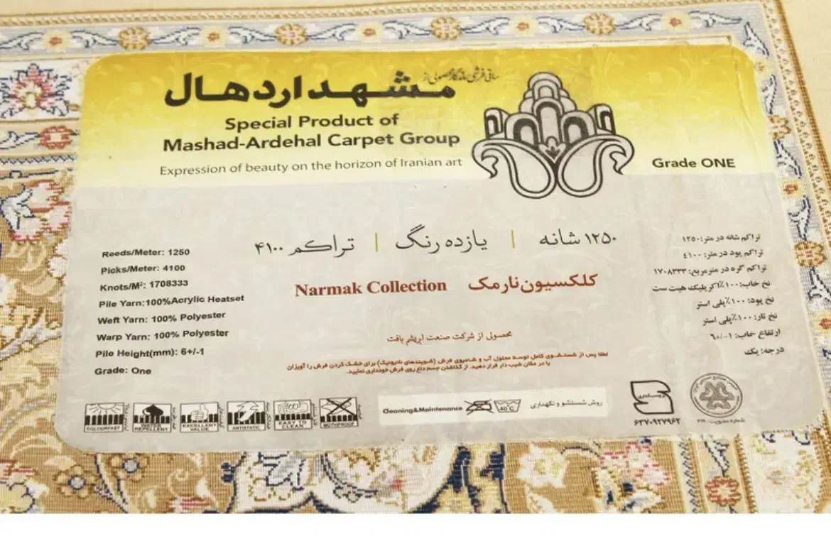 فروش فوری فرش نو مشهد اردهال گل ابریشمی|فرش|تهران, صادقیه|دیوار