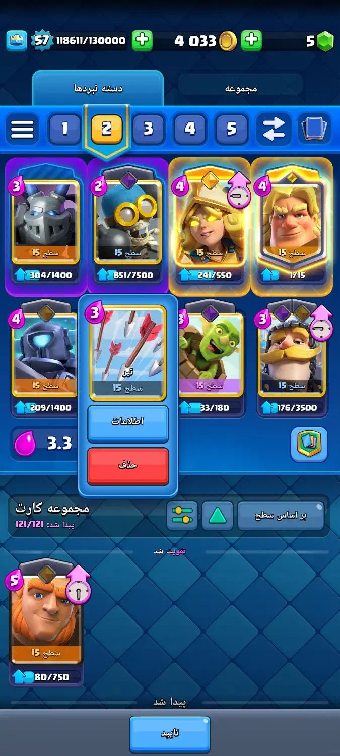 اکانت کلش رویال لول 58|کنسول، بازی ویدئویی و آنلاین|اردبیل, |دیوار