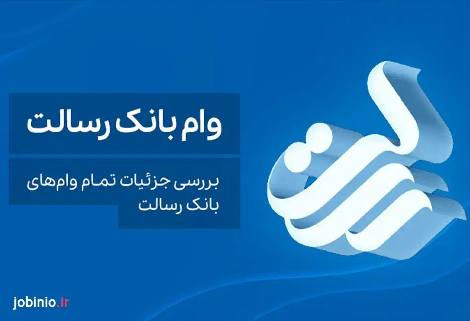 فروش وام|خدمات مالی، حسابداری، بیمه|همدان, |دیوار