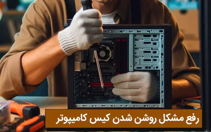 تعمیرات و ارتقای لپ تاپ و کیس و انواع پرینتر|رایانه همراه|کرج, مصباح|دیوار
