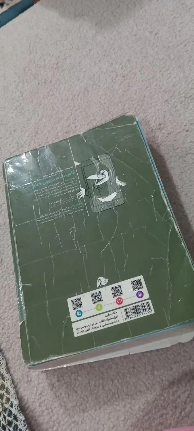 کتاب درسی گام به گام دهم انسانی کلاغ سپید|کتاب و مجله آموزشی|بروجرد, |دیوار