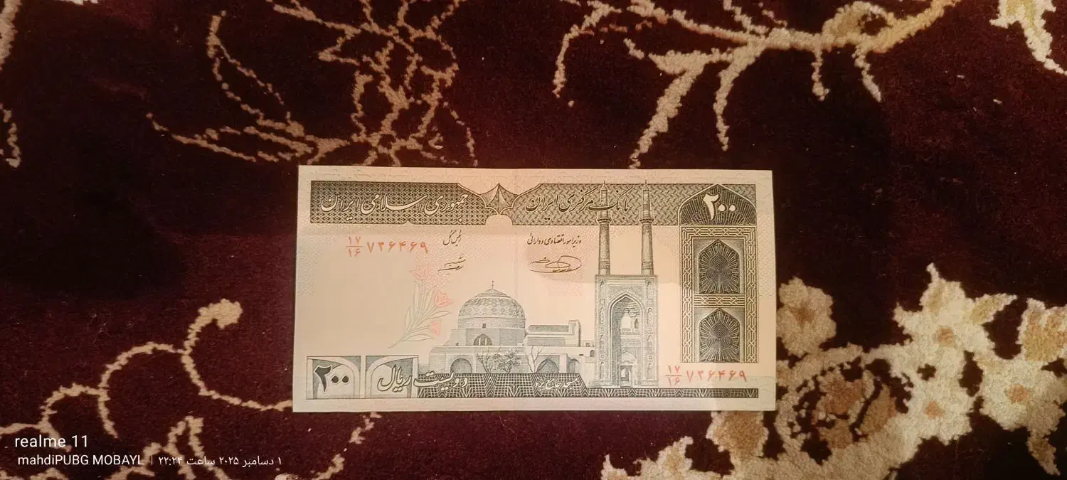 اسکناس قدیمی|کلکسیون سکه، تمبر، اسکناس|سهند, |دیوار