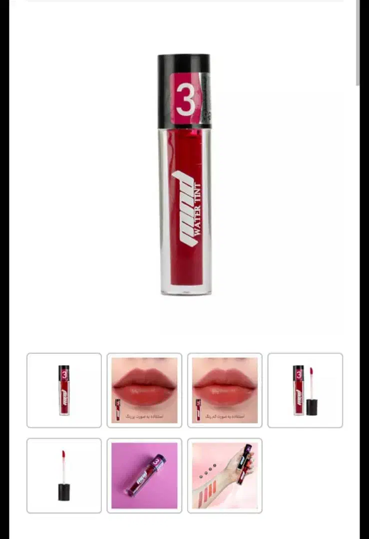 تینت لب|آرایشی، بهداشتی، درمانی|جم, |دیوار