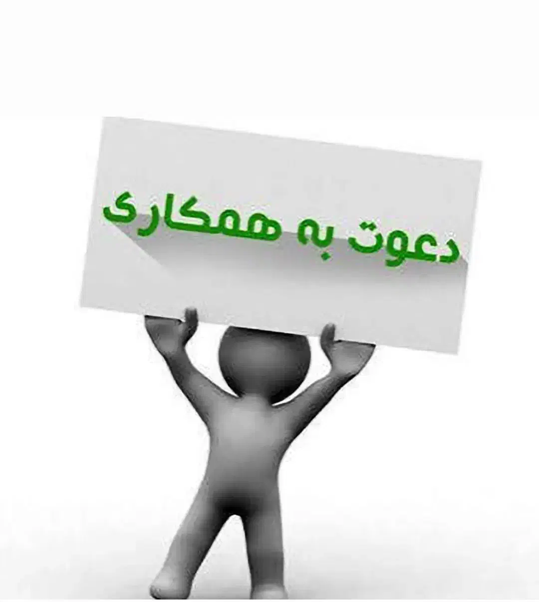 استخدام فوری کارگر ساده و ریخته گر|استخدام صنعتی، فنی، مهندسی|برخوار, |دیوار