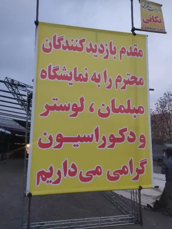 فروشنده جهت کار در قرفه|استخدام بازاریابی و فروش|خوی, |دیوار