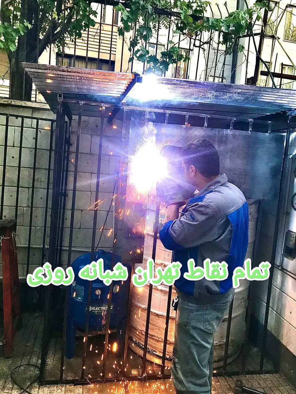 جوشکاری سیارآهنگری پیروزی.نارمک.تهرانپارس.سیدخندان|خدمات پیشه و مهارت|تهران, نیروی هوایی (پیروزی)|دیوار