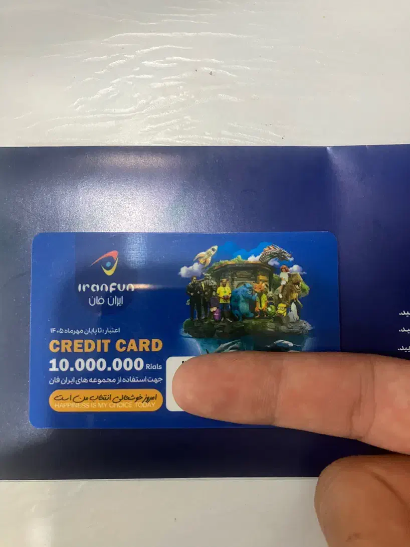 اعتبار ۱ میلیون تومانی ایران فان|کارت هدیه و تخفیف|پرند, فاز ۱|دیوار