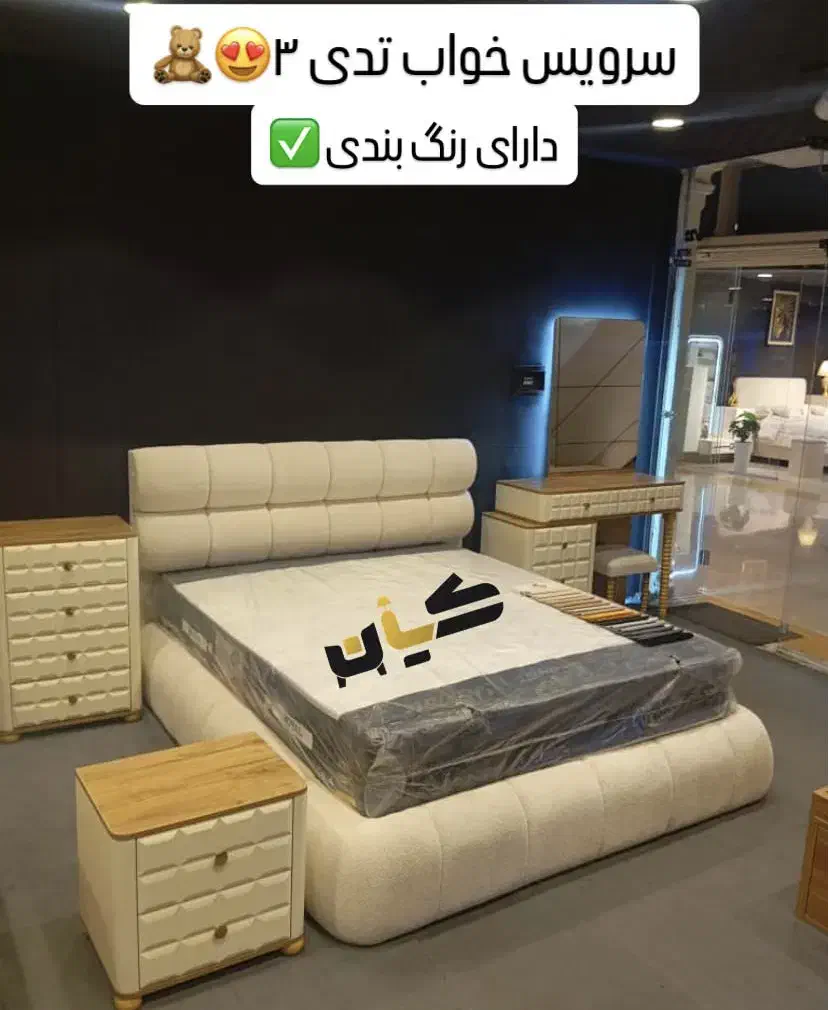 سرویس خواب اقتصادی|تخت و سرویس خواب|شوشتر, |دیوار