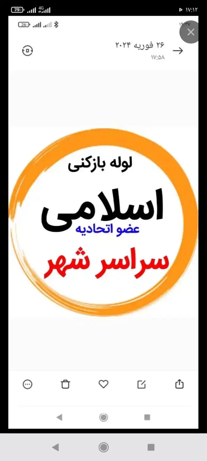 لوله بازکنی واوان موس آبادزرافشان انبیاسالورالهیه|خدمات پیشه و مهارت|اسلام‌شهر, شهرک مفیدی|دیوار