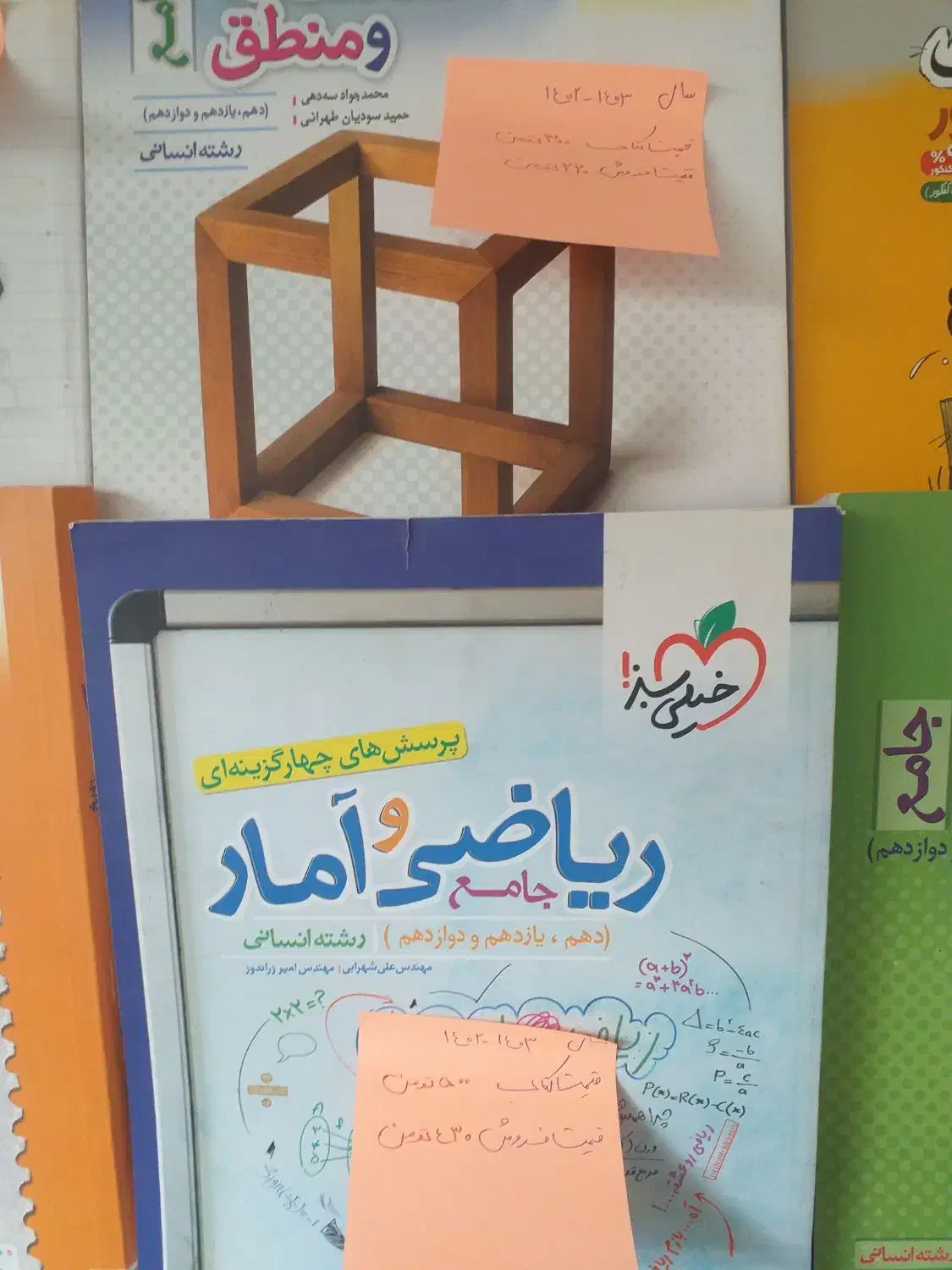 فروش ۸جلد کتاب تست کنکور انسانی در ۳پایه|کتاب و مجله آموزشی|فارسان, |دیوار