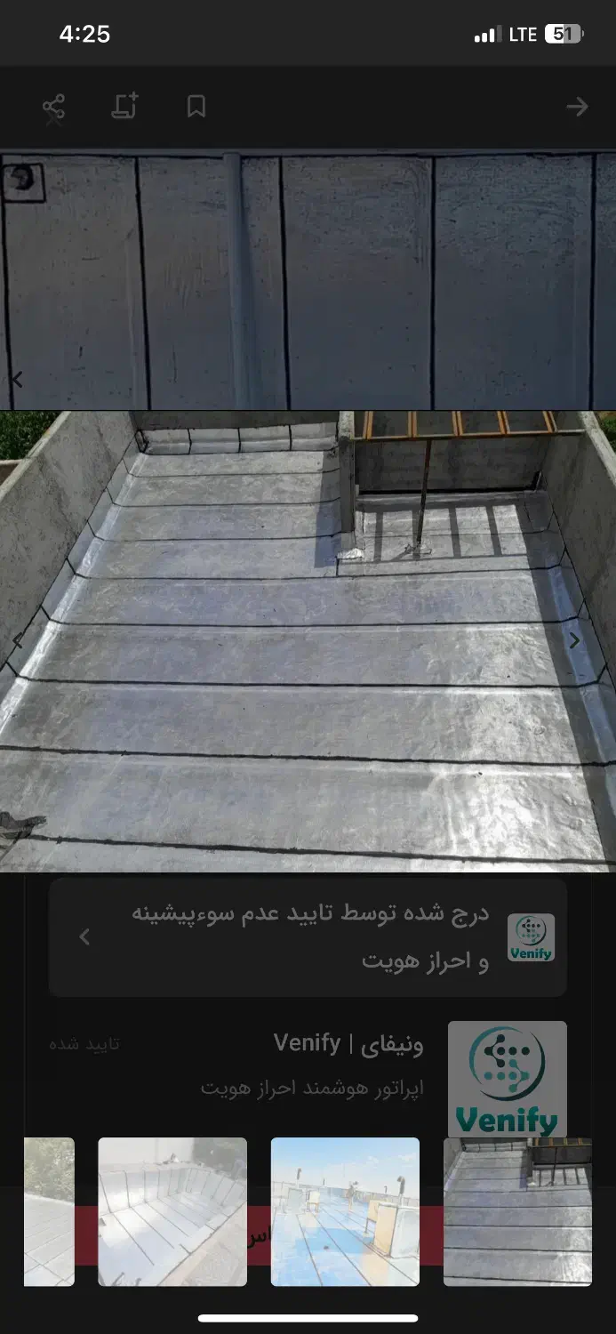 ایزوگام(اقساط)|خدمات پیشه و مهارت|کرمان, |دیوار