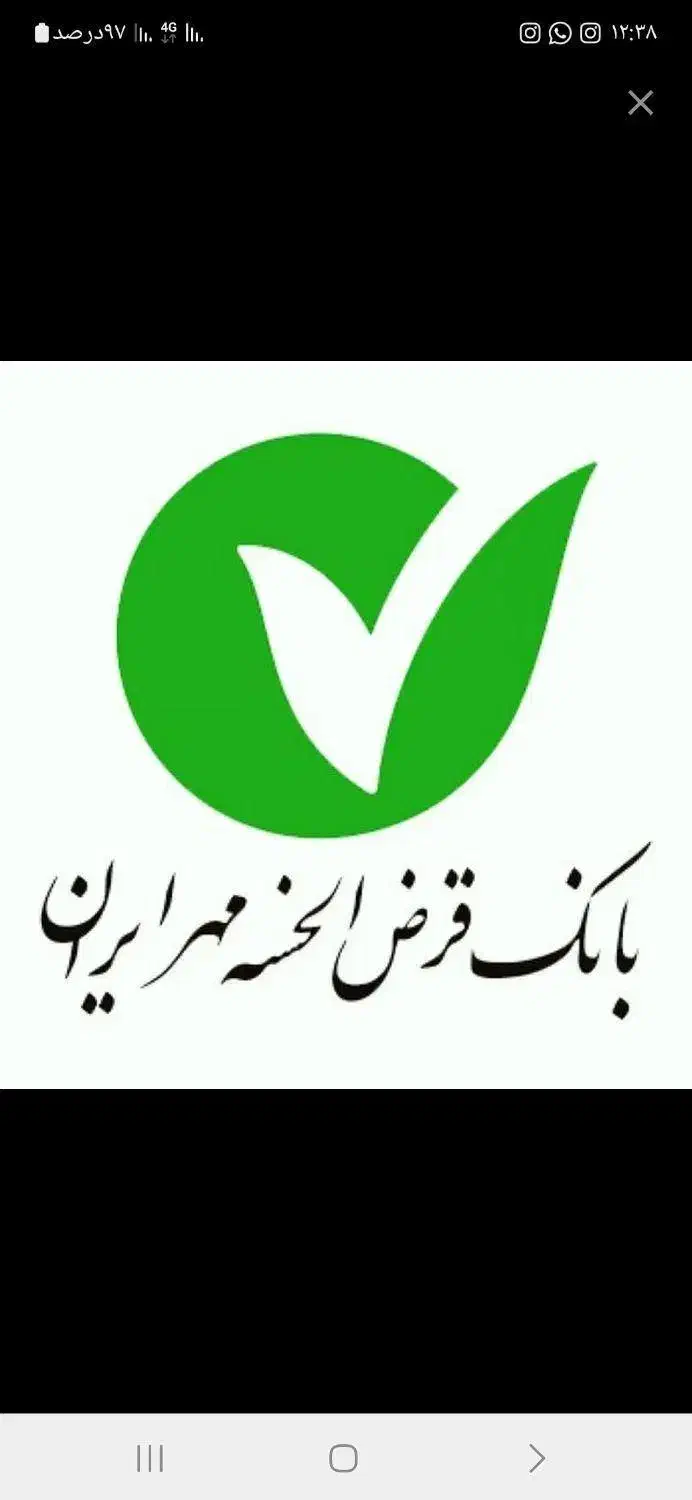 فروش وام مهر ایران|خدمات مالی، حسابداری، بیمه|مریوان, |دیوار