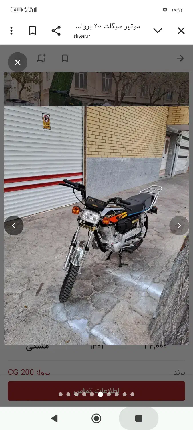 موتور سیکلت پرواز مدل ۱۴۰۱|موتورسیکلت|خوی, |دیوار