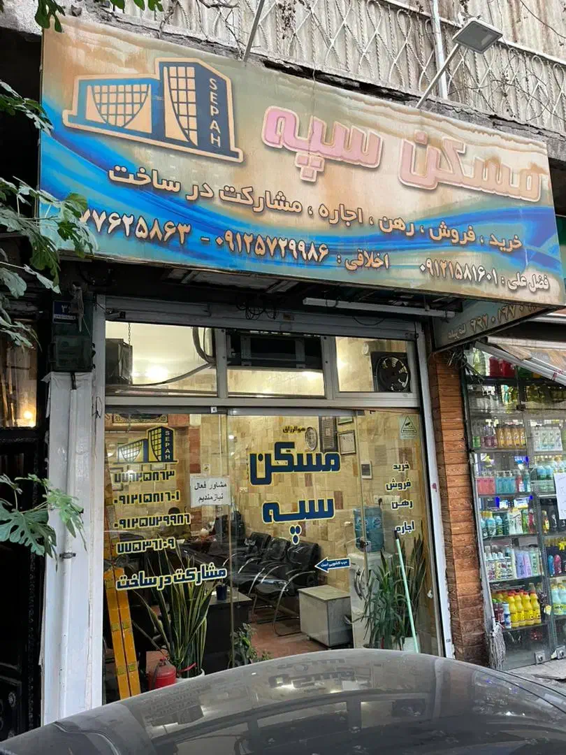 فروش ملک وسرقفلی مغازه|فروش مغازه و غرفه|تهران, گرگان|دیوار