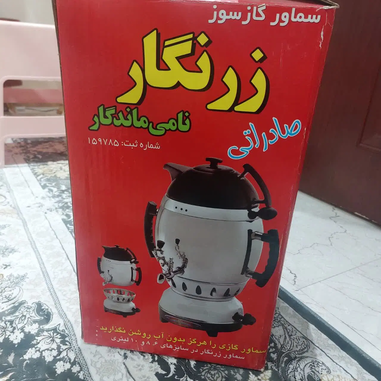 سماورگازی|سماور، چایساز، قهوهساز|تهران, خزانه|دیوار